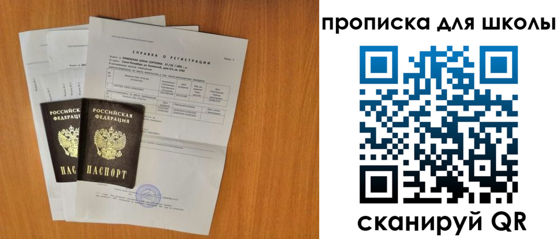 временная регистрация для всех в Киренске