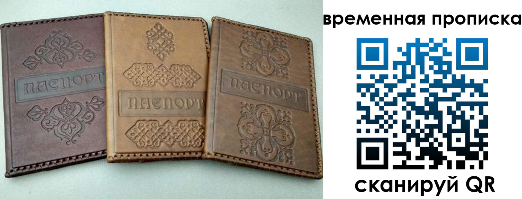 регистрация в Киренске