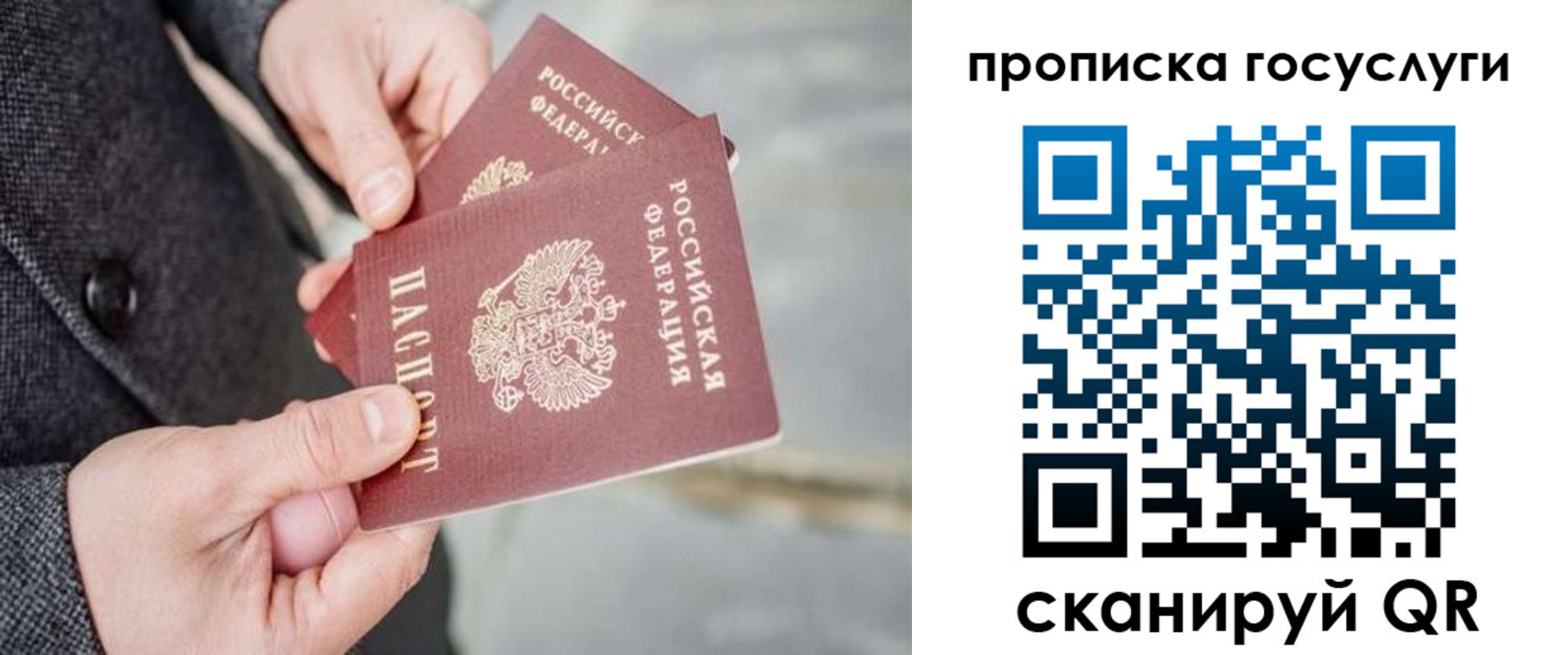 временная регистрация 2025 в Киренске